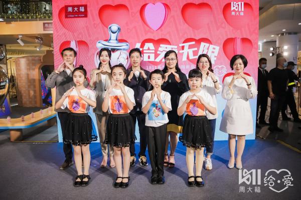 周大福给爱乐园致趣十足，「给爱」新品为孩子们的未来增以色彩
