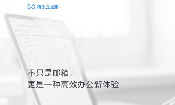 企业邮箱高性价比选择方案