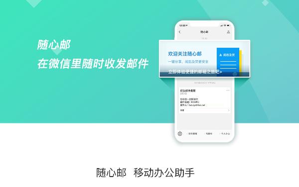 企业办公哪个邮箱最好用，企业邮箱用哪家好？