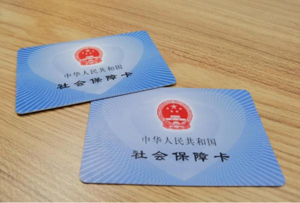医保个人账户家人共享，职工医保迎4大变化