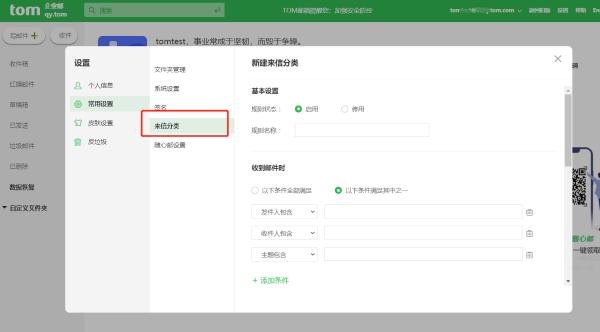 企业邮箱邮件如何备份？公司邮件如何转发？