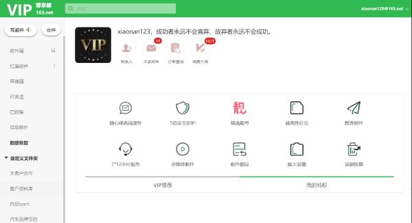 国内电子邮箱评选，这些电子邮箱均上榜！