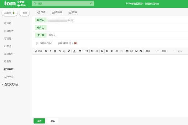 公司邮箱注册哪个好？这些企业邮箱实用功能推荐给你