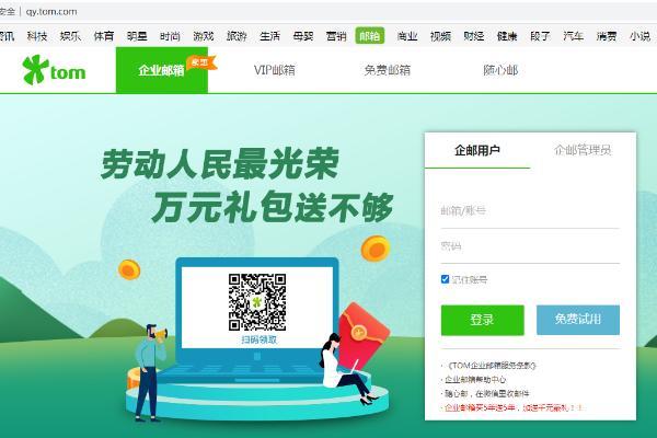 邮箱出现退信怎么办，TOM企业邮箱分享常见的退信情况处理？