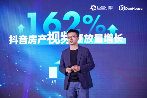 持续加码房产生态建设，巨量引擎重磅推出“DouHouse计划”