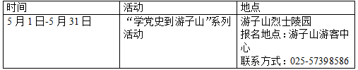 享受诗意高淳、感悟红色文化，高淳全域旅游特色线路出炉