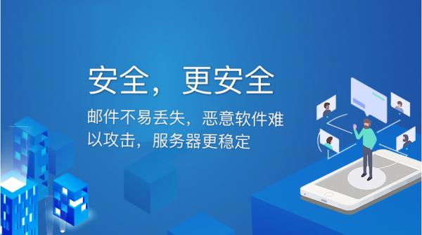 企业邮箱账号登录，企业邮箱客户端登陆报错怎么办？