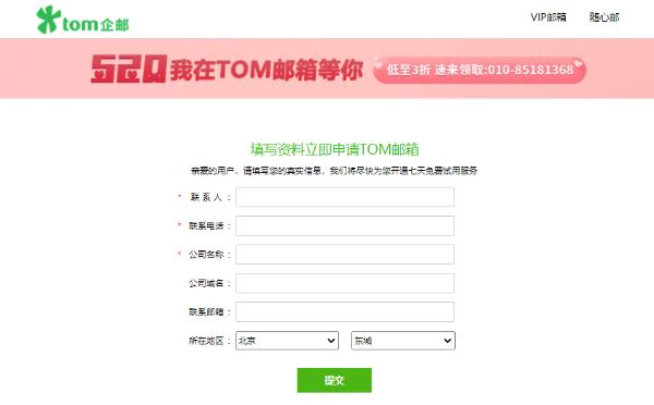 企业邮箱对比表，电子邮箱号怎么填？注册企业邮箱账号