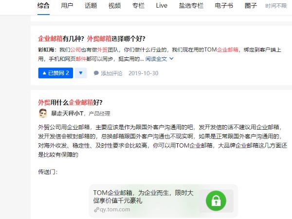 怎么申请企业邮箱？企业邮箱哪个好？外贸企业邮箱推荐
