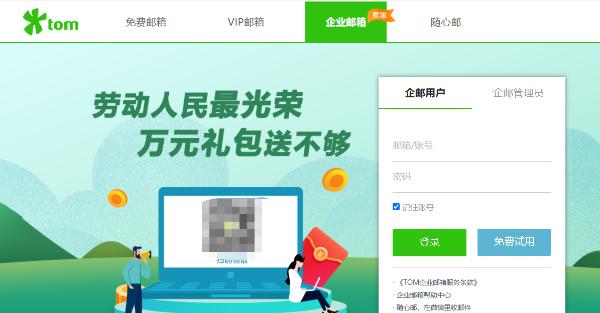 企业邮箱账号登录，企业邮箱客户端登陆报错怎么办？