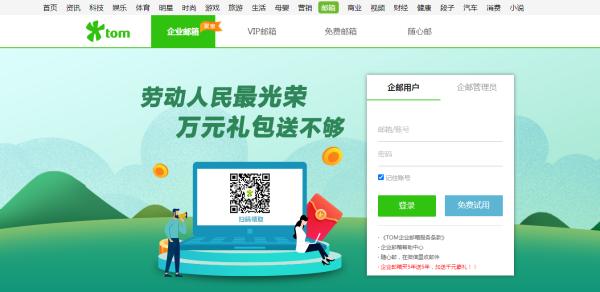 怎么注册海外邮箱，外贸邮箱如何选择？