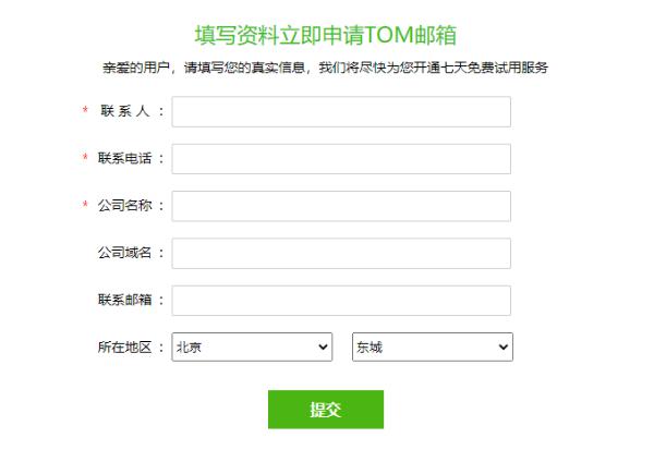 怎么申请企业邮箱？企业邮箱哪个好？外贸企业邮箱推荐