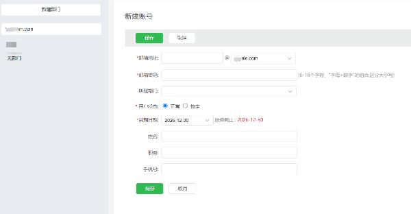 公司邮箱域名注册申请，域名邮箱如何解析？邮箱域名是什么？