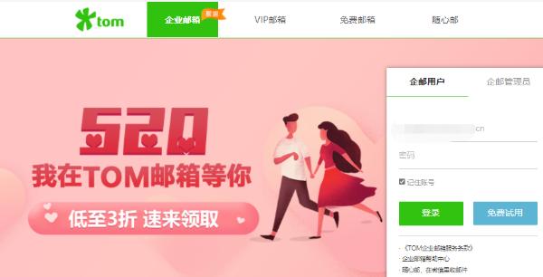 公司邮箱登录 如何登录邮箱?邮箱帐户安全模式