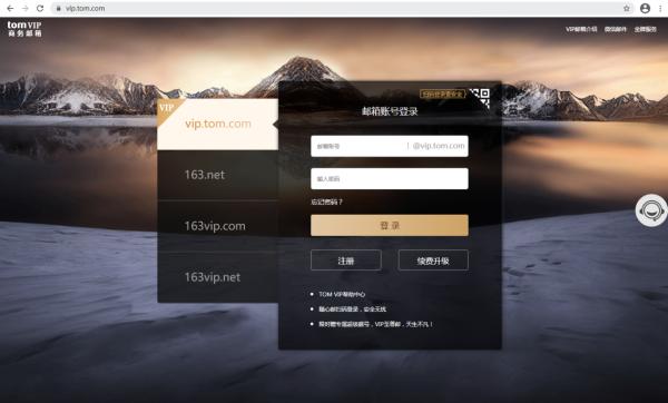 怎么申请邮箱，外贸新手用什么邮箱？TOM商务邮箱锦囊