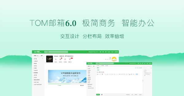全球邮箱排名，好用的中国企业邮箱品牌