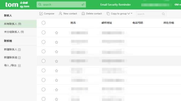 国内商务工作邮箱对比哪个好？常用邮箱开通哪个最好？