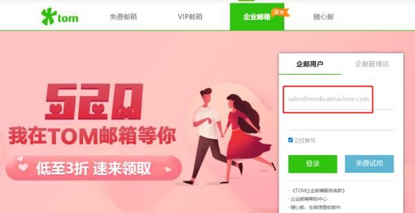 外贸企业邮箱价格表，外贸企业邮箱用哪家怎么选？