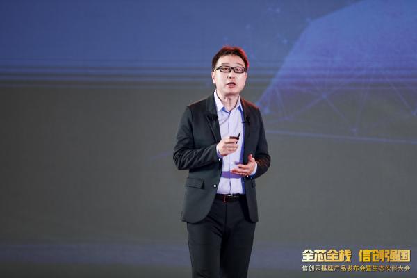 华云数据“信创+”生态发布 ：赋能信创生态，成就信创伙伴