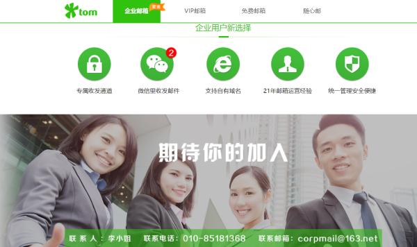 企业邮箱什么邮箱传输性能好?买什么邮箱账号安全?