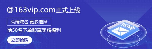 买邮箱账号安全吗，邮箱选择安全问题介绍，哪个邮箱最安全好用？