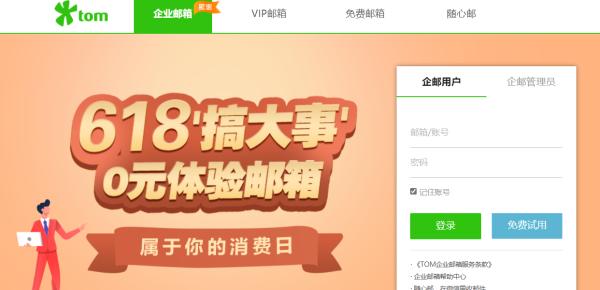 湖南邮箱收费标准一年多少钱，免费邮箱如何登录？