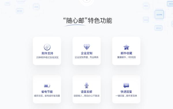 手机怎么注册邮箱？微信企业邮箱,手机怎么绑定邮箱?