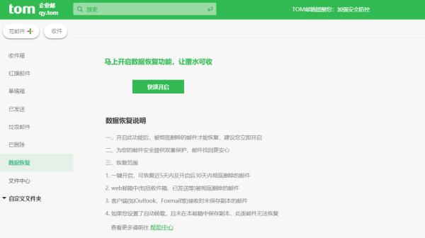 江西、泉州、义乌企业邮箱注册，企业邮箱套餐对比哪个划算？