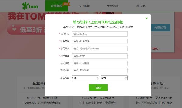 外贸企业品牌邮箱选择，好用的外贸公司企业邮箱