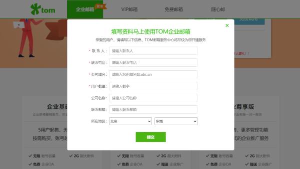 购买企业邮箱，哪个邮箱最好用？邮件撤回怎么操作？