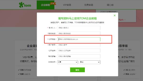 外贸邮箱用什么好？国际邮箱注册哪家好用？企业邮箱购买哪个好？