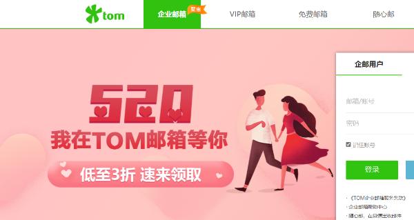 对比Outlook、Foxmail邮箱，天津、湖南、东莞企业邮箱哪个好？