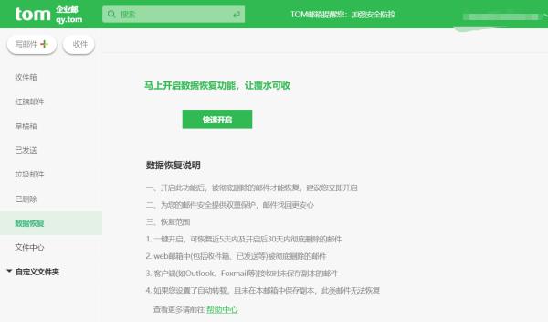 公司邮箱如何注册？邮箱怎么发邮件安全？