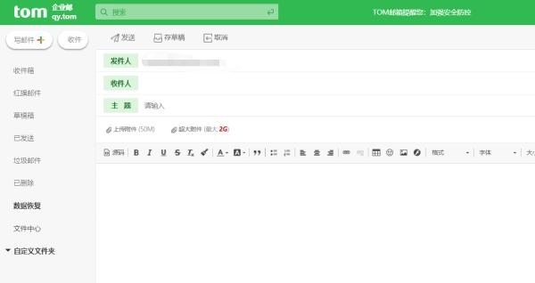 对比Outlook、Foxmail邮箱，天津、湖南、东莞企业邮箱哪个好？