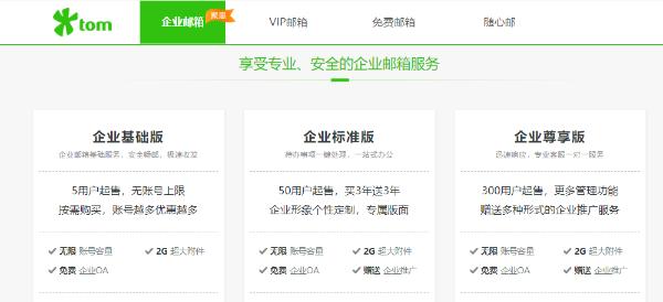如何选择企业邮箱？公司邮箱如何选择，外贸常用企业邮箱