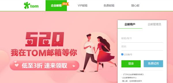 企业邮箱申请流程，申请企业邮箱账号，怎样申请企业邮箱？