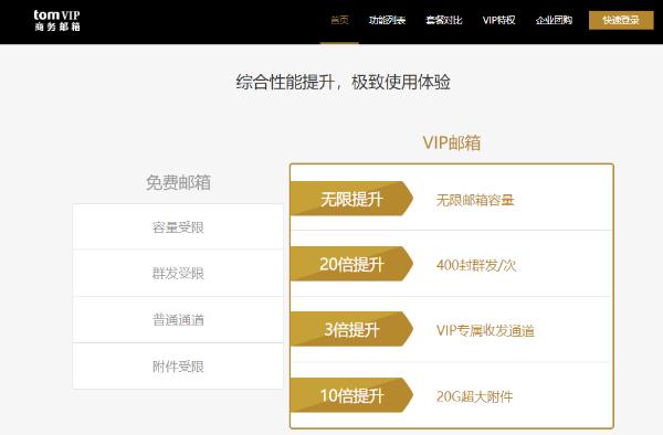 163VIP邮箱后缀有哪些，163.net、163vip.com聚齐，不来一套吗？