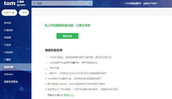 企业电子邮箱官网，企业电子邮箱地址大全