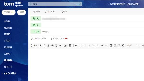 公司企业邮箱价格，企业邮箱账号购买平台