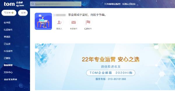 中国十大邮箱排名，教育邮箱，企业邮箱怎么弄？