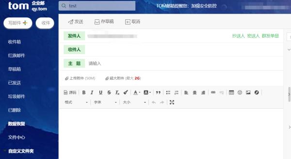 求一个外贸企业邮箱账号，企业邮箱怎么操作撤回邮件？