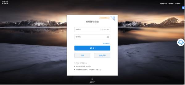 163邮箱安全吗？如何使用QQ邮箱注册微信？