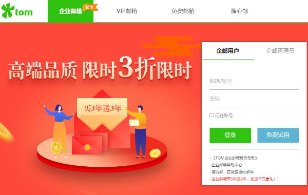 微信企业邮箱登陆入口在哪？企业邮箱忘记密码怎么修改？