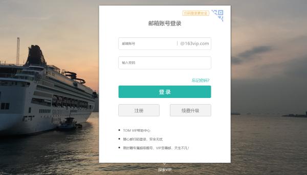 好用的VIP邮箱品牌有哪些？如何申请手机号码邮箱？