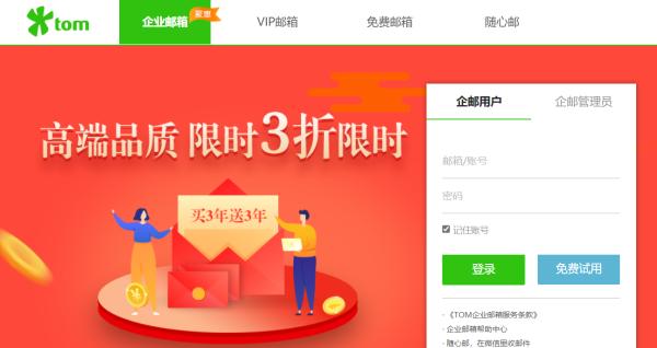 工作用什么企业邮箱比较正式？常用的商务企业邮箱有哪些？