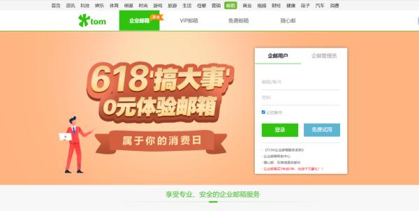 企业邮箱注册申请，如何注册电子邮箱域名