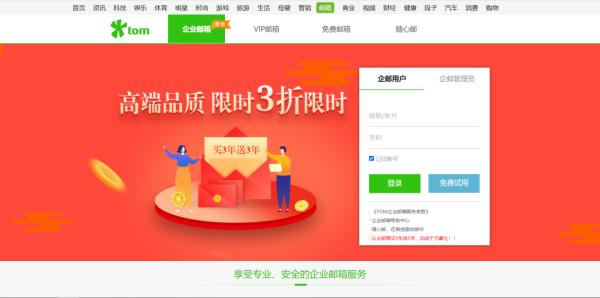 哪个企业邮箱最安全最好用？怎么申请学校邮箱？企业邮箱的用户名是什么