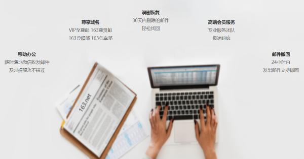 163安全邮箱注册哪个好？2021企业邮箱哪个最安全？