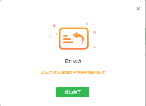 外贸企业邮箱可以撤回邮件吗？如何撤回已发送的邮件？