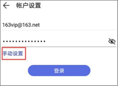 163vip邮箱手机快速注册，163手机邮箱如何登录？